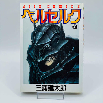 Berserk - Volume 31 - 1stPrint.net - 1st First Print Edition Manga Store - M-BRSK-31-001