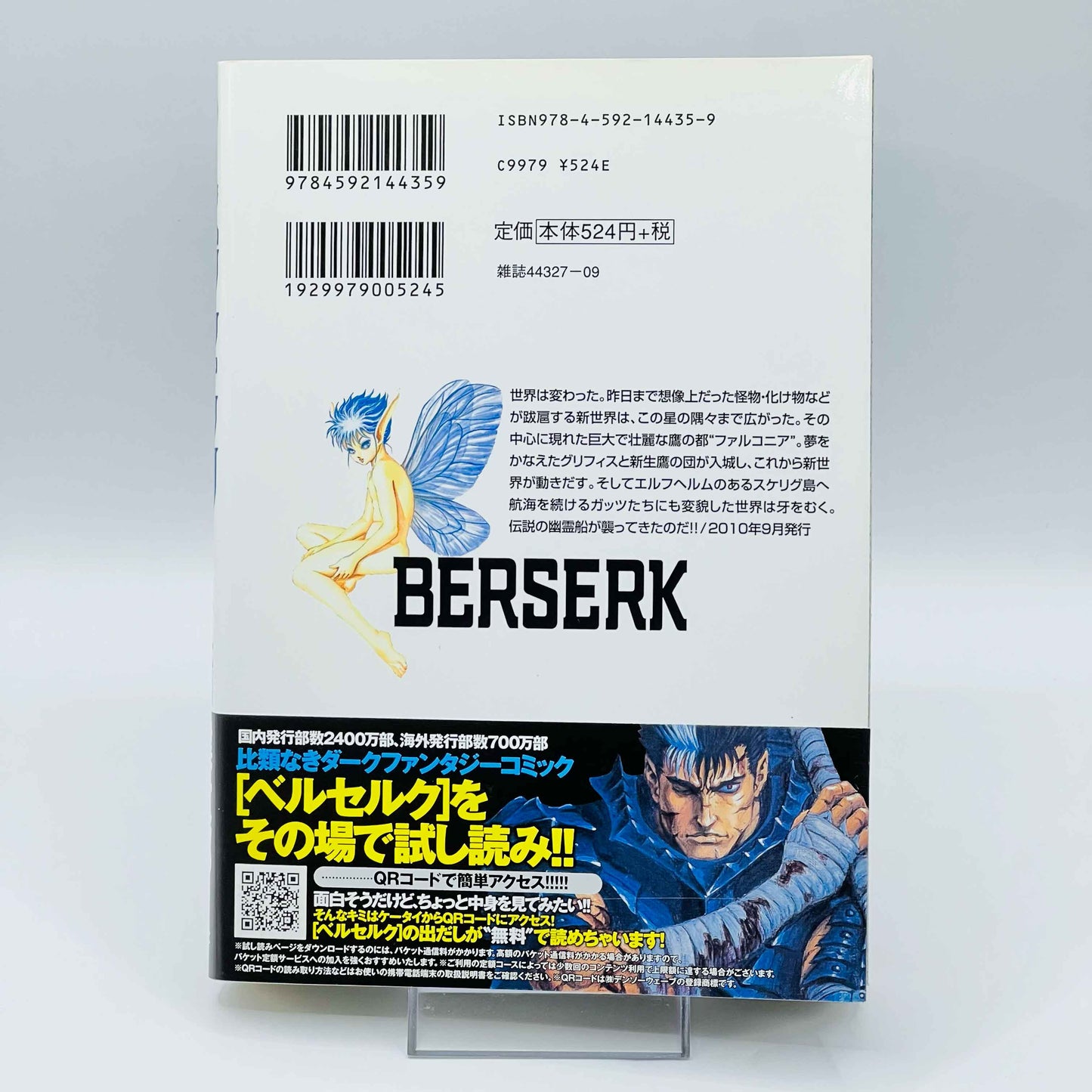 Berserk - Volume 35 /w Obi - 1stPrint.net - 1st First Print Edition Manga Store - M-BRSK-35-002