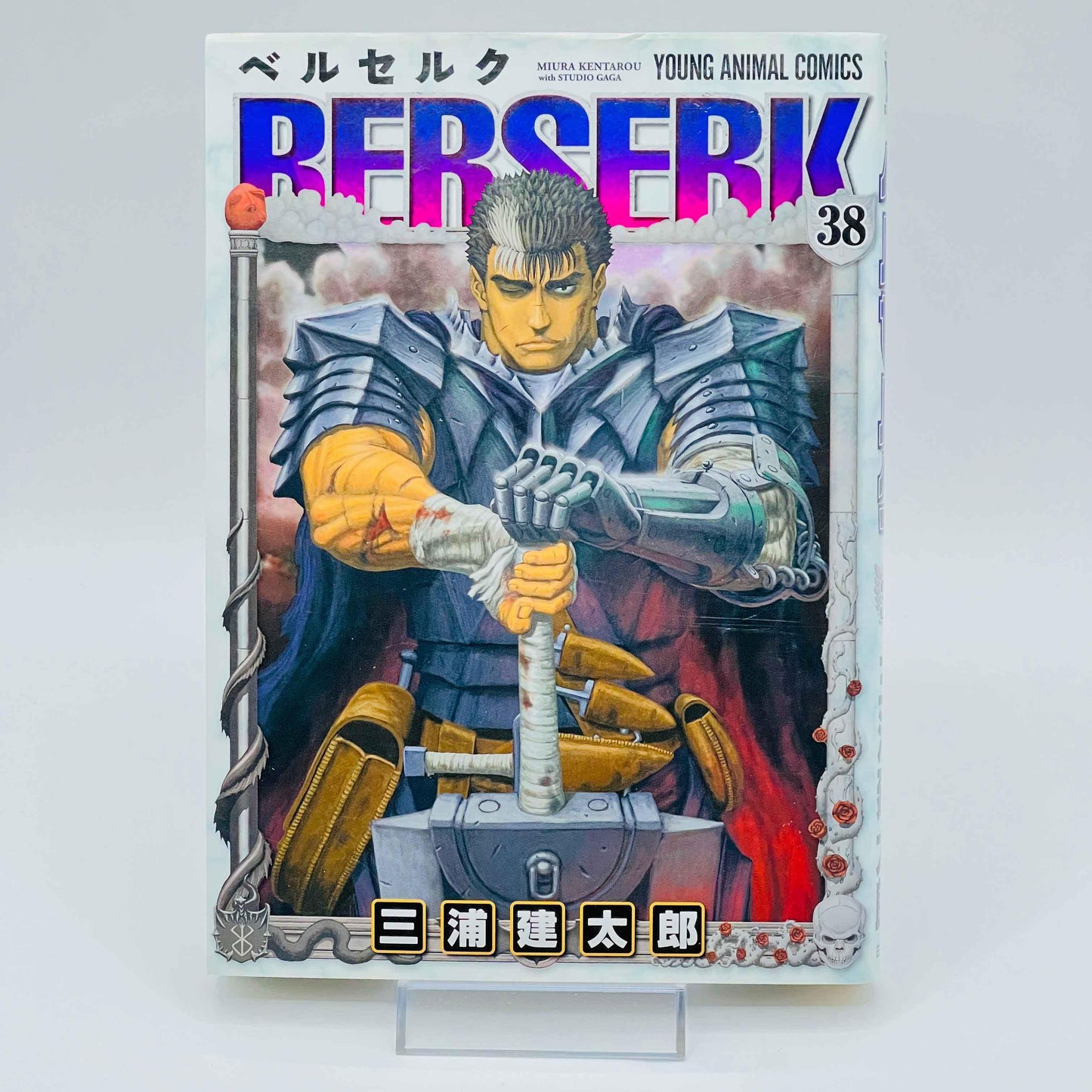 Berserk - Volume 38 - 1stPrint.net - 1st First Print Edition Manga Store - M-BRSK-38-001