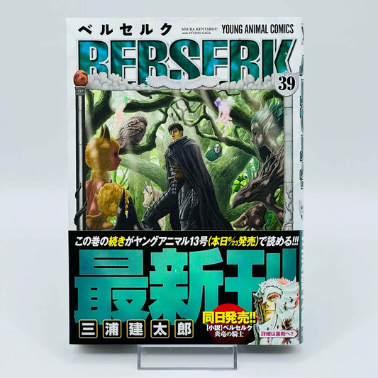 Berserk - Volume 39 /w Obi - 1stPrint.net - 1st First Print Edition Manga Store - M-BRSK-39-002