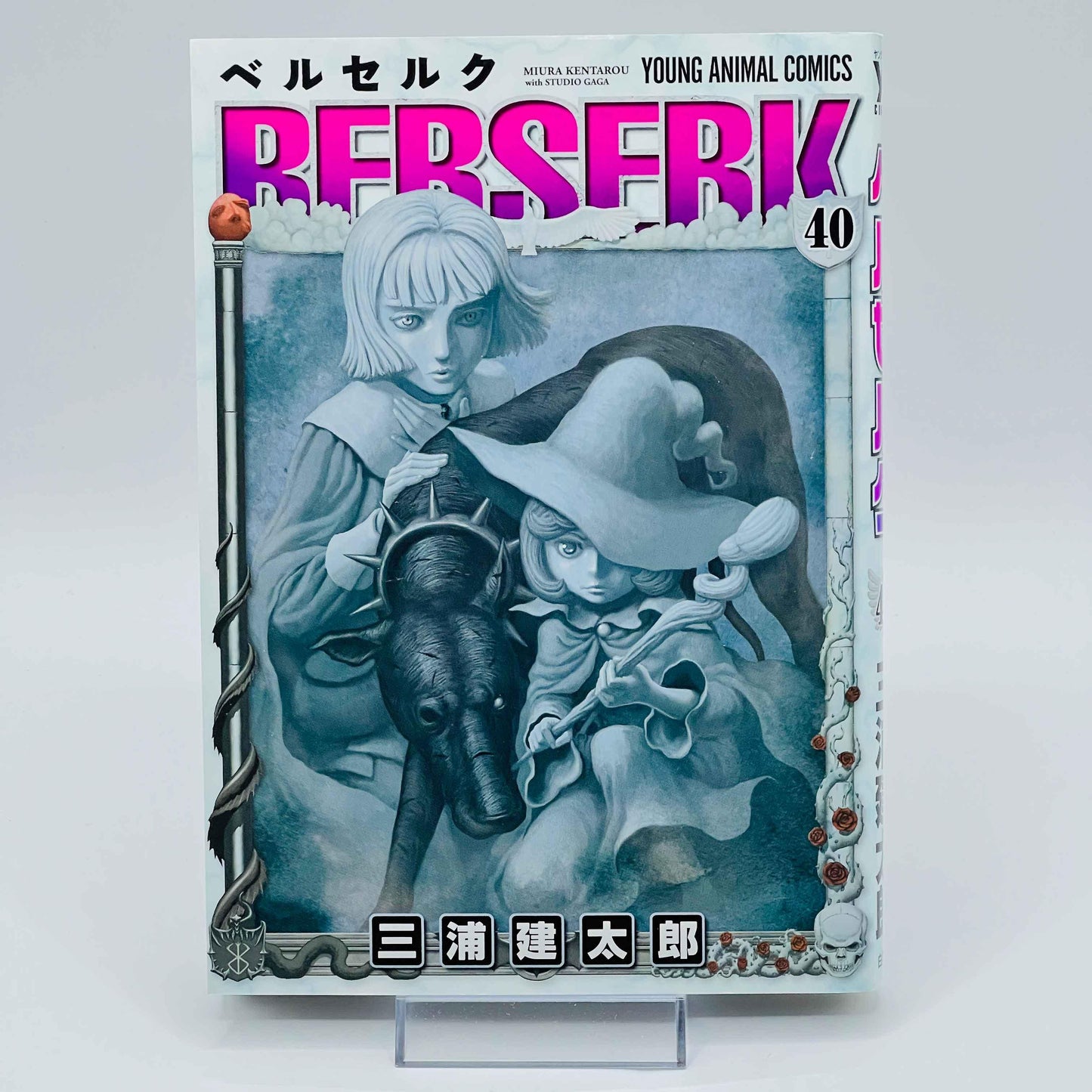 Berserk - Volume 40 - 1stPrint.net - 1st First Print Edition Manga Store - M-BRSK-40-001