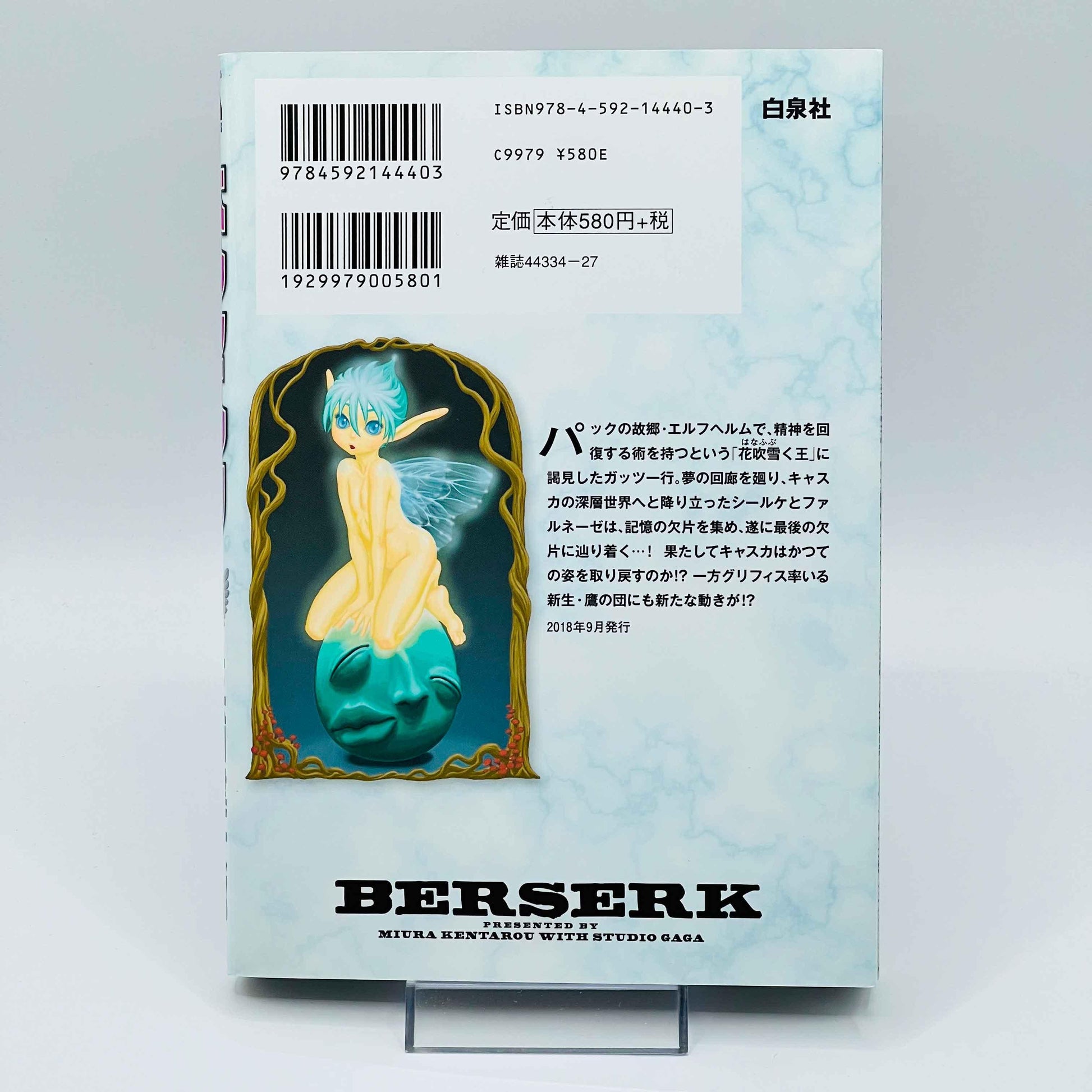 Berserk - Volume 40 - 1stPrint.net - 1st First Print Edition Manga Store - M-BRSK-40-001