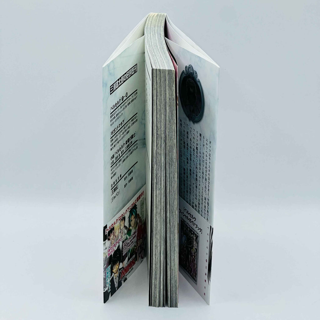 Berserk - Volume 40 /w Obi - 1stPrint.net - 1st First Print Edition Manga Store - M-BRSK-40-002