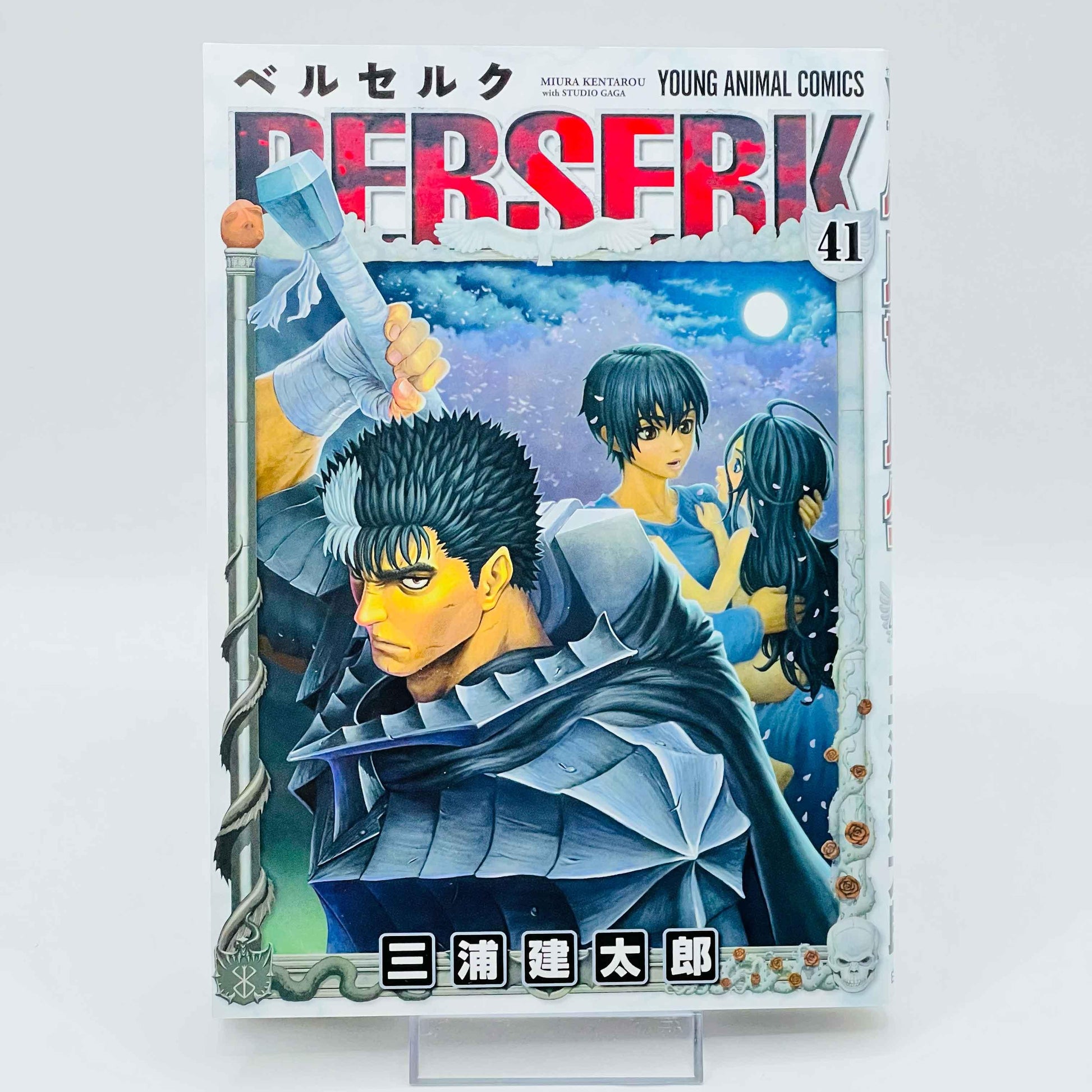 Berserk - Volume 41 /w Obi - 1stPrint.net - 1st First Print Edition Manga Store - M-BRSK-41-002