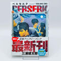 Berserk - Volume 41 /w Obi - 1stPrint.net - 1st First Print Edition Manga Store - M-BRSK-41-004