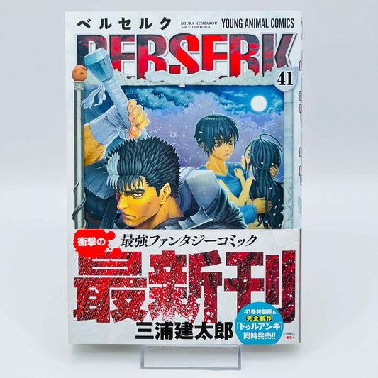 Berserk - Volume 41 /w Obi - 1stPrint.net - 1st First Print Edition Manga Store - M-BRSK-41-004