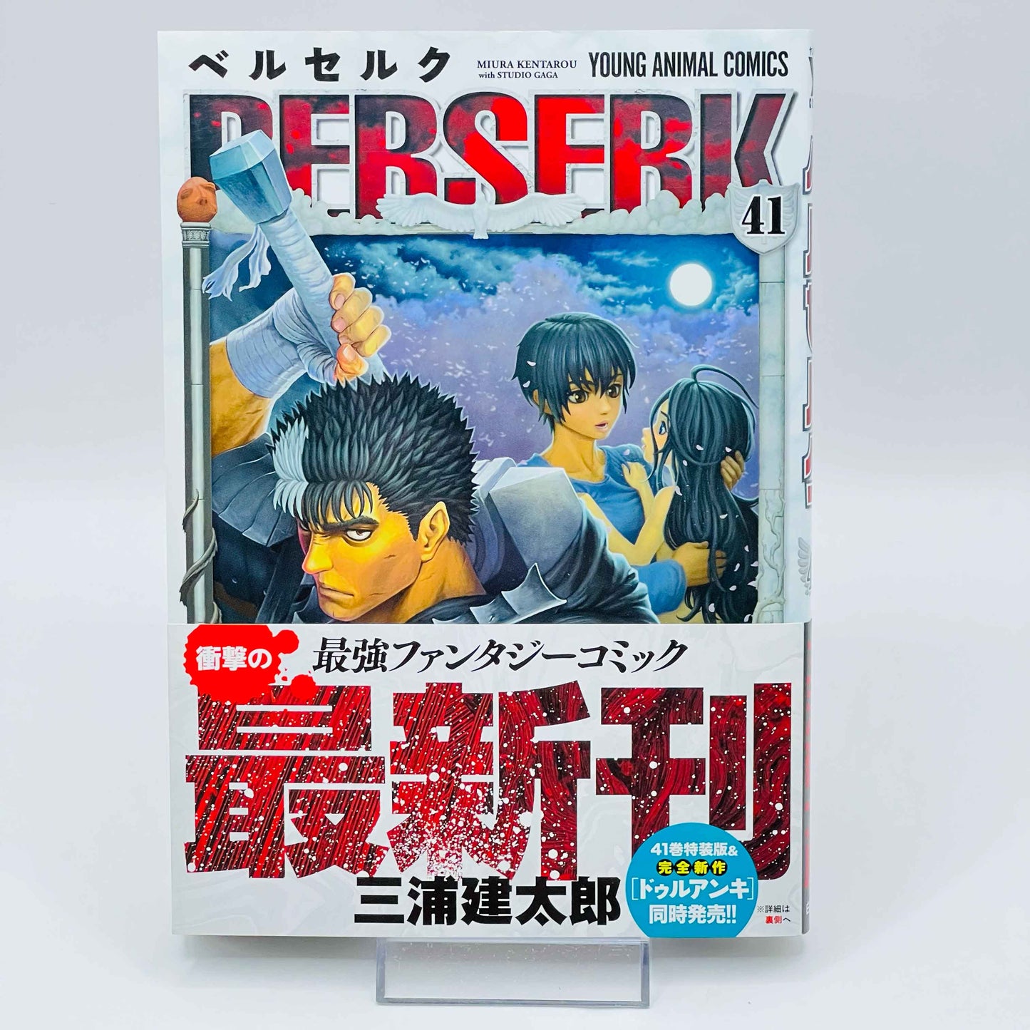 Berserk - Volume 41 /w Obi - 1stPrint.net - 1st First Print Edition Manga Store - M-BRSK-41-005