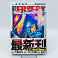 Berserk - Volume 42 /w Obi - 1stPrint.net - 1st First Print Edition Manga Store - M-BRSK-42-001