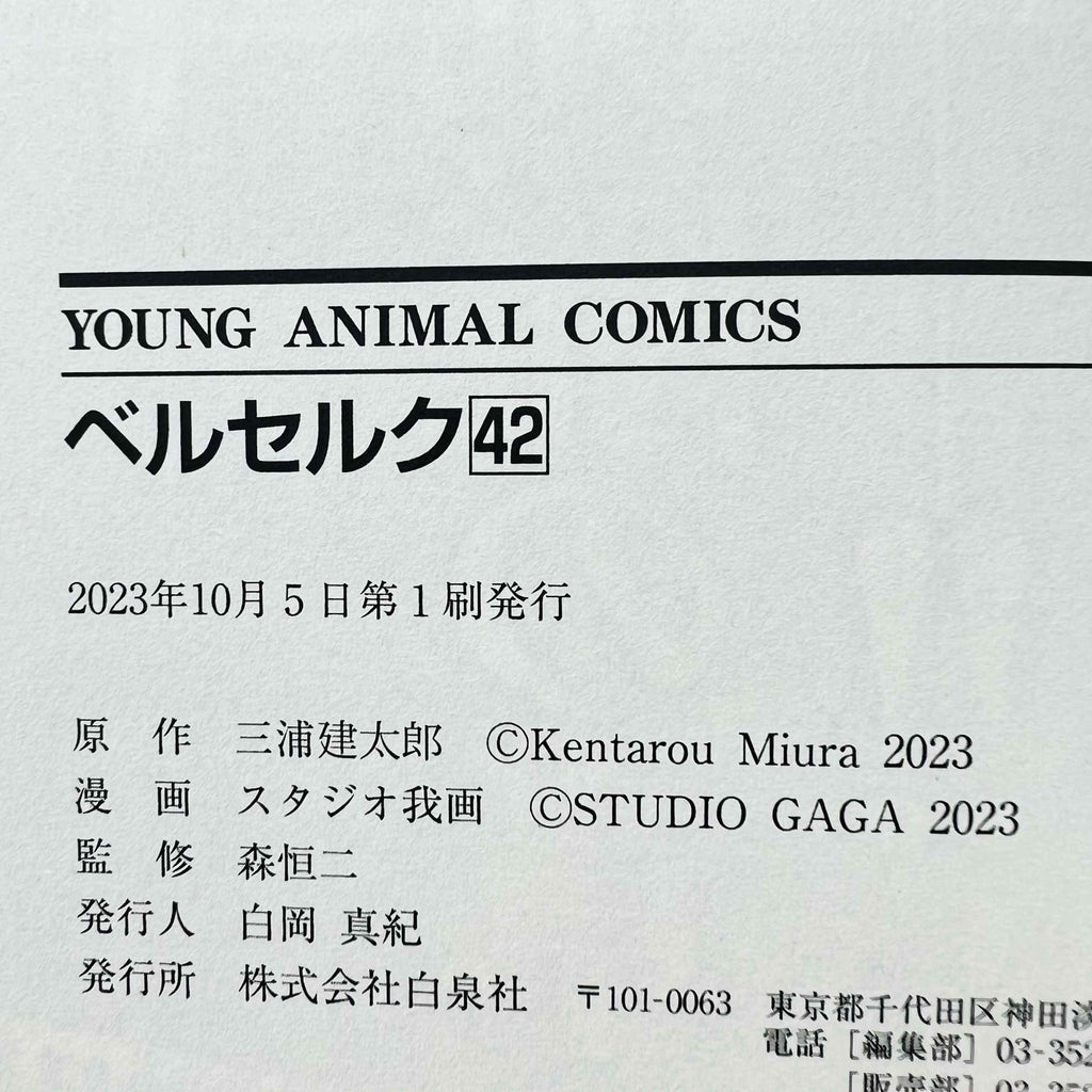 Berserk - Volume 42 /w Obi - 1stPrint.net - 1st First Print Edition Manga Store - M-BRSK-42-001