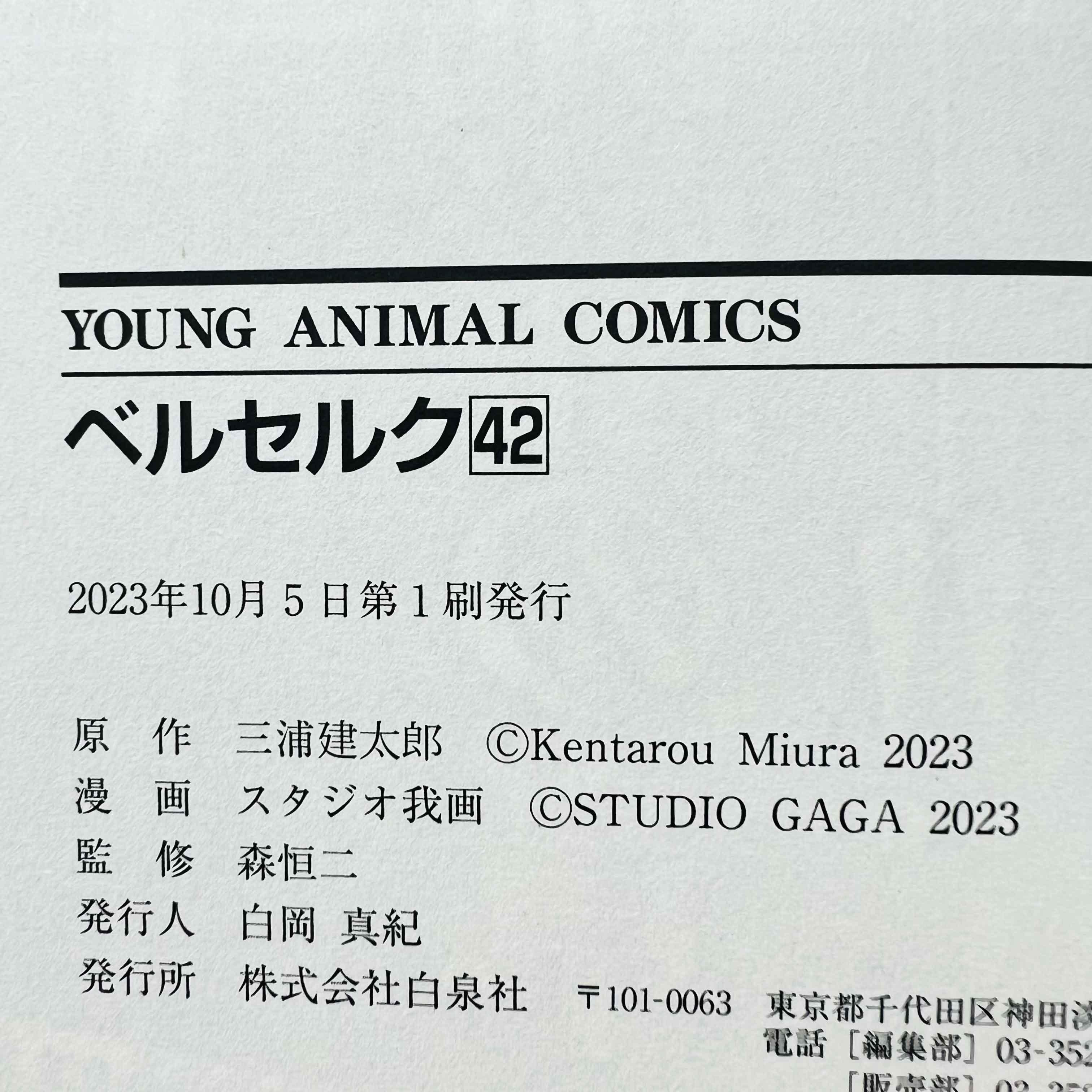 Berserk - Volume 42 /w Obi - 1stPrint.net - 1st First Print Edition Manga Store - M-BRSK-42-001