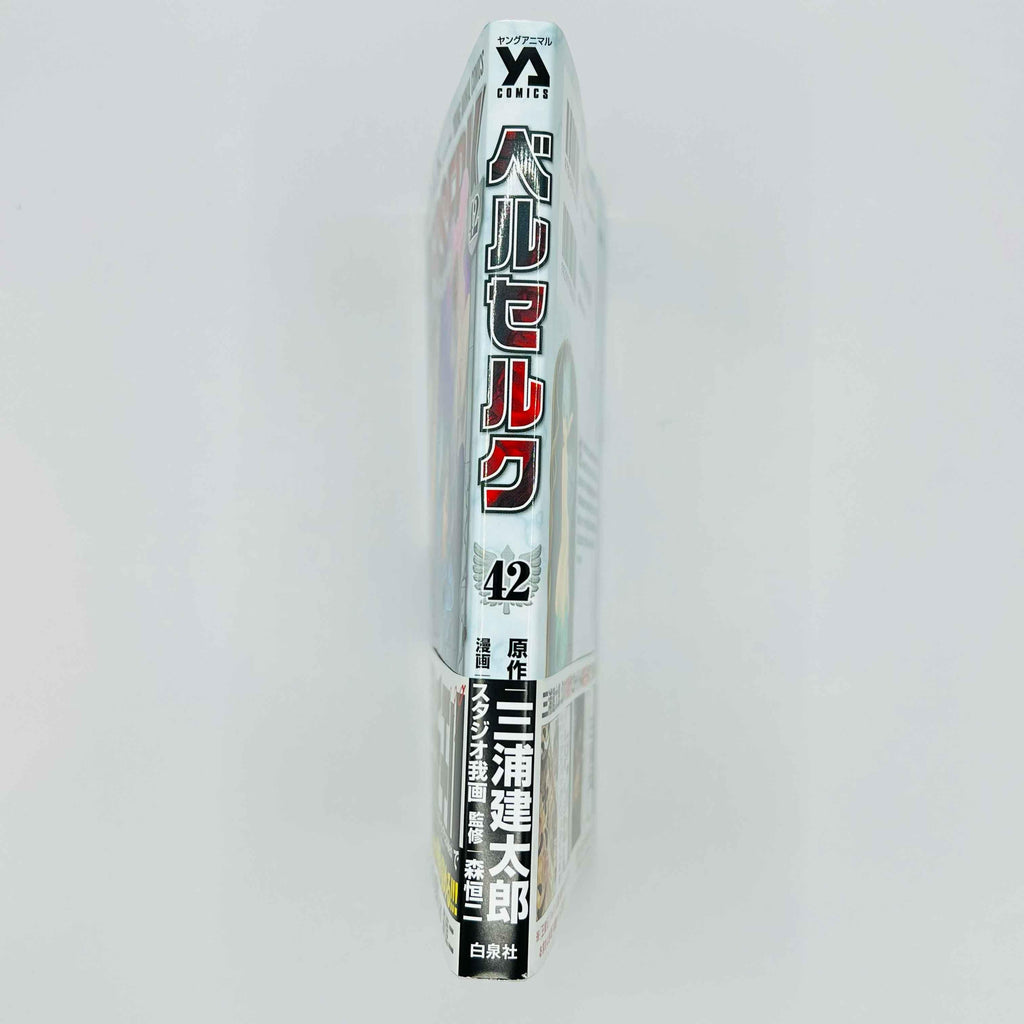 Berserk - Volume 42 /w Obi - 1stPrint.net - 1st First Print Edition Manga Store - M-BRSK-42-001