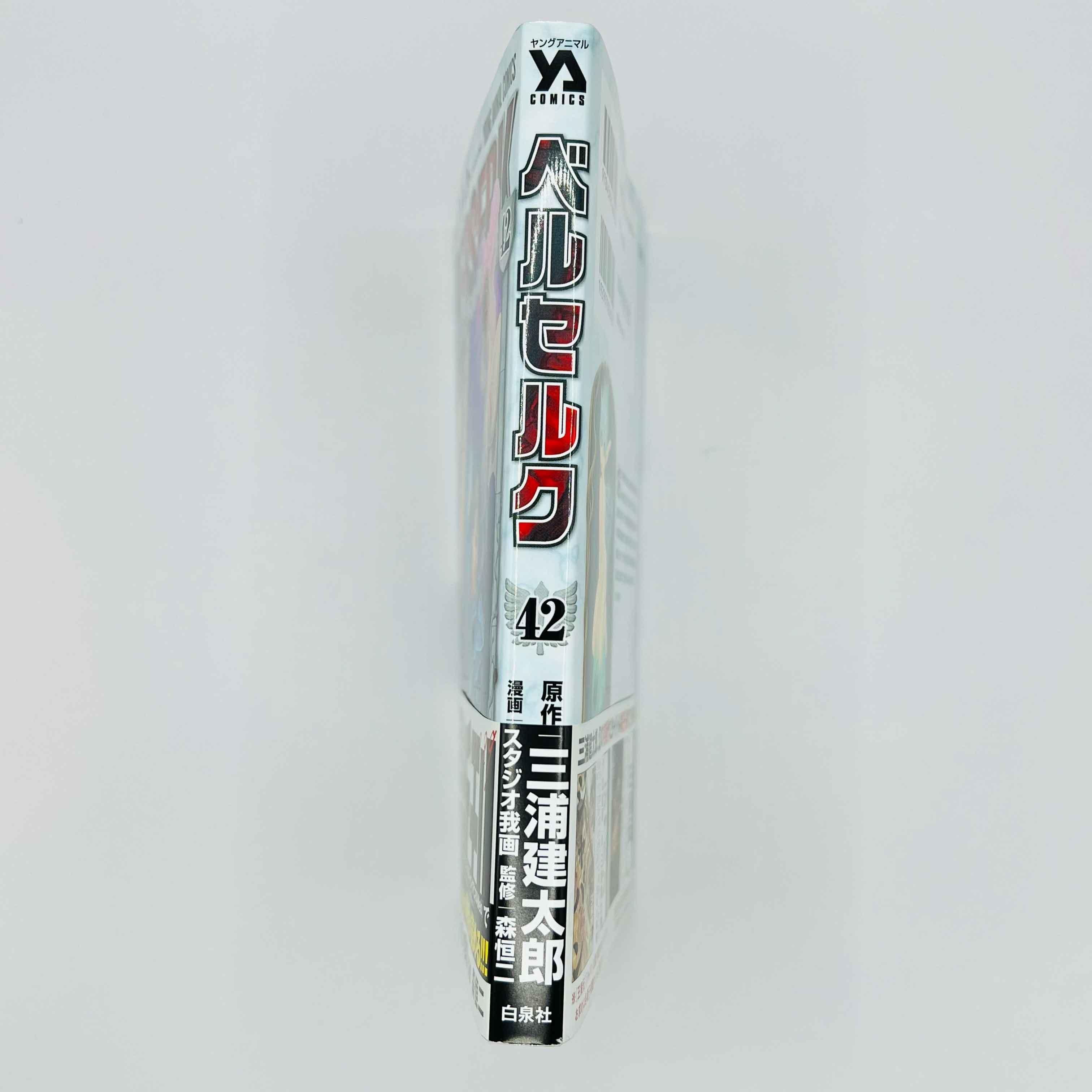 Berserk - Volume 42 /w Obi - 1stPrint.net - 1st First Print Edition Manga Store - M-BRSK-42-001