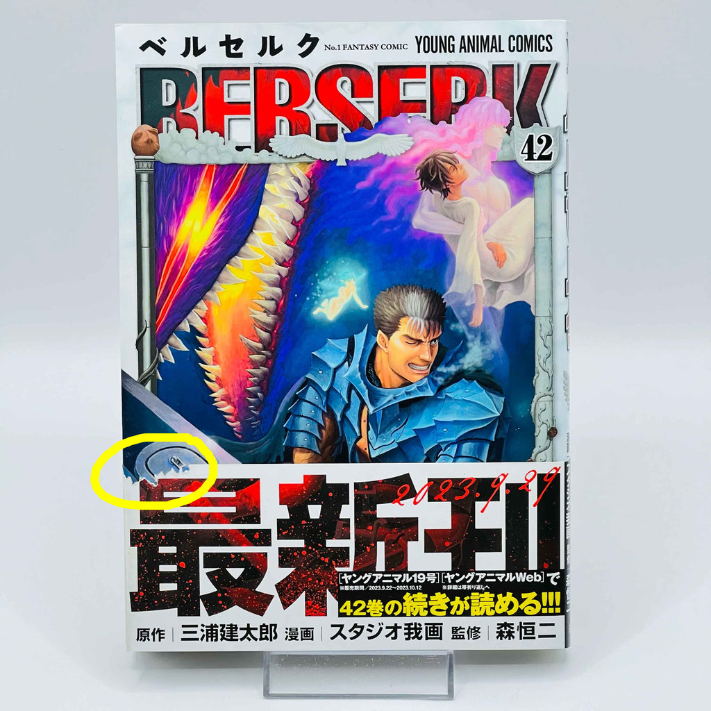 Berserk - Volume 42 /w Obi - 1stPrint.net - 1st First Print Edition Manga Store - M-BRSK-42-002