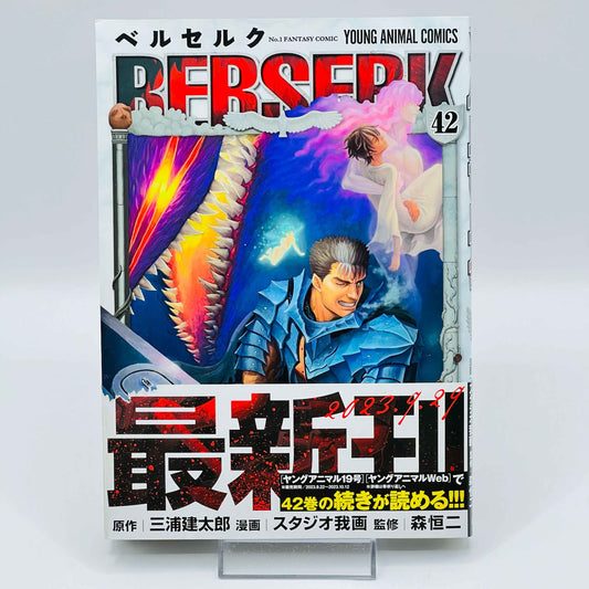 Berserk - Volume 42 /w Obi - 1stPrint.net - 1st First Print Edition Manga Store - M-BRSK-42-002
