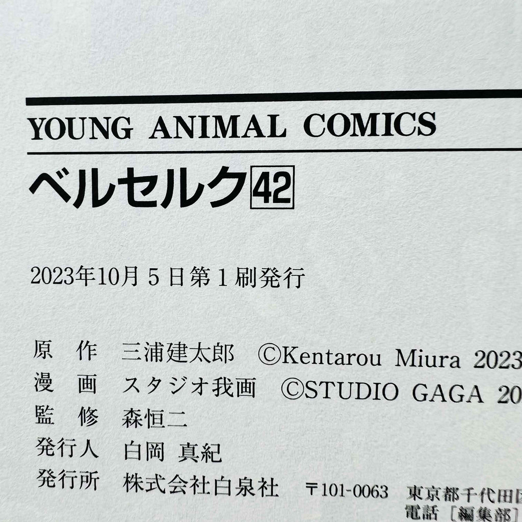 Berserk - Volume 42 /w Obi - 1stPrint.net - 1st First Print Edition Manga Store - M-BRSK-42-002