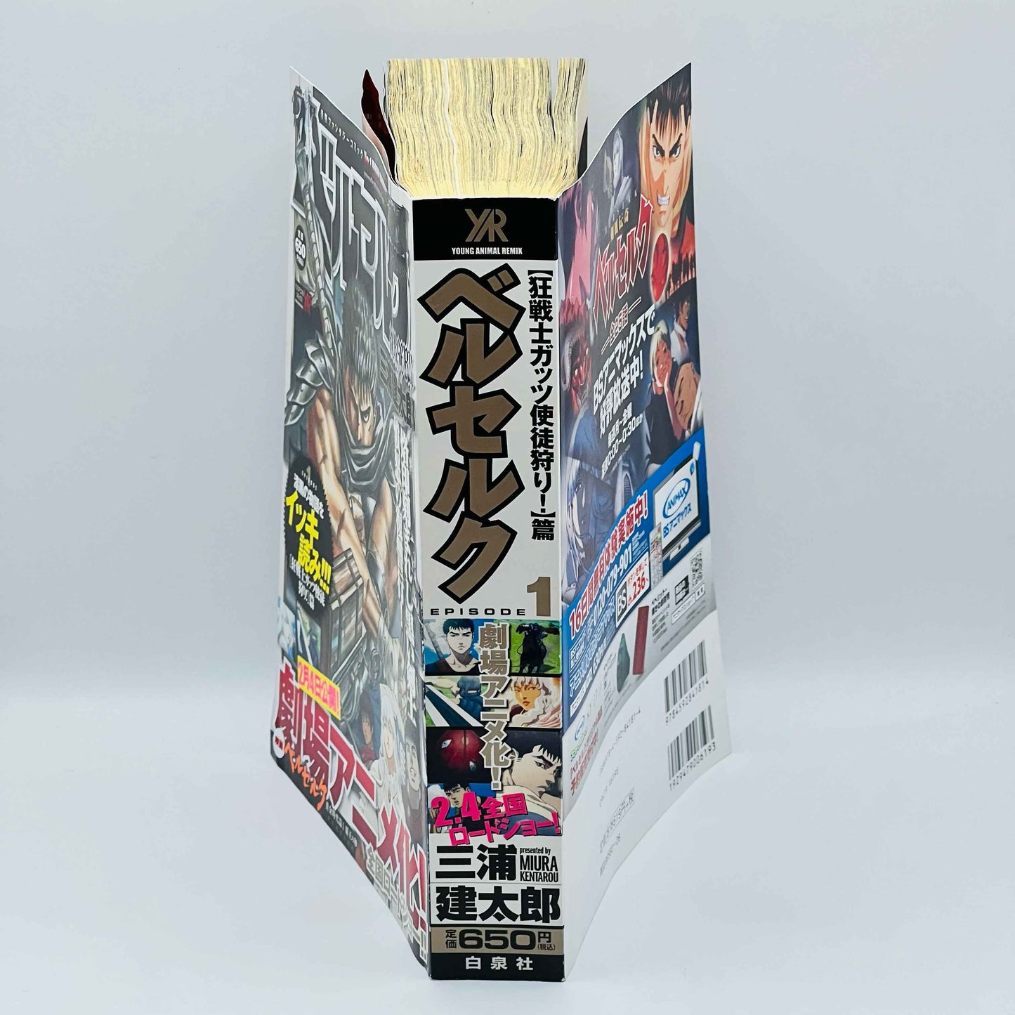 Berserk (Young Animal Remix) - Volume 01 - 1stPrint.net - 1st First Print Edition Manga Store - M-BRSKYAR-01-001