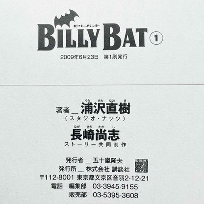 Billy Bat - Volume 01 - 1stPrint.net - 1st First Print Edition Manga Store - M-BILLY-01-002