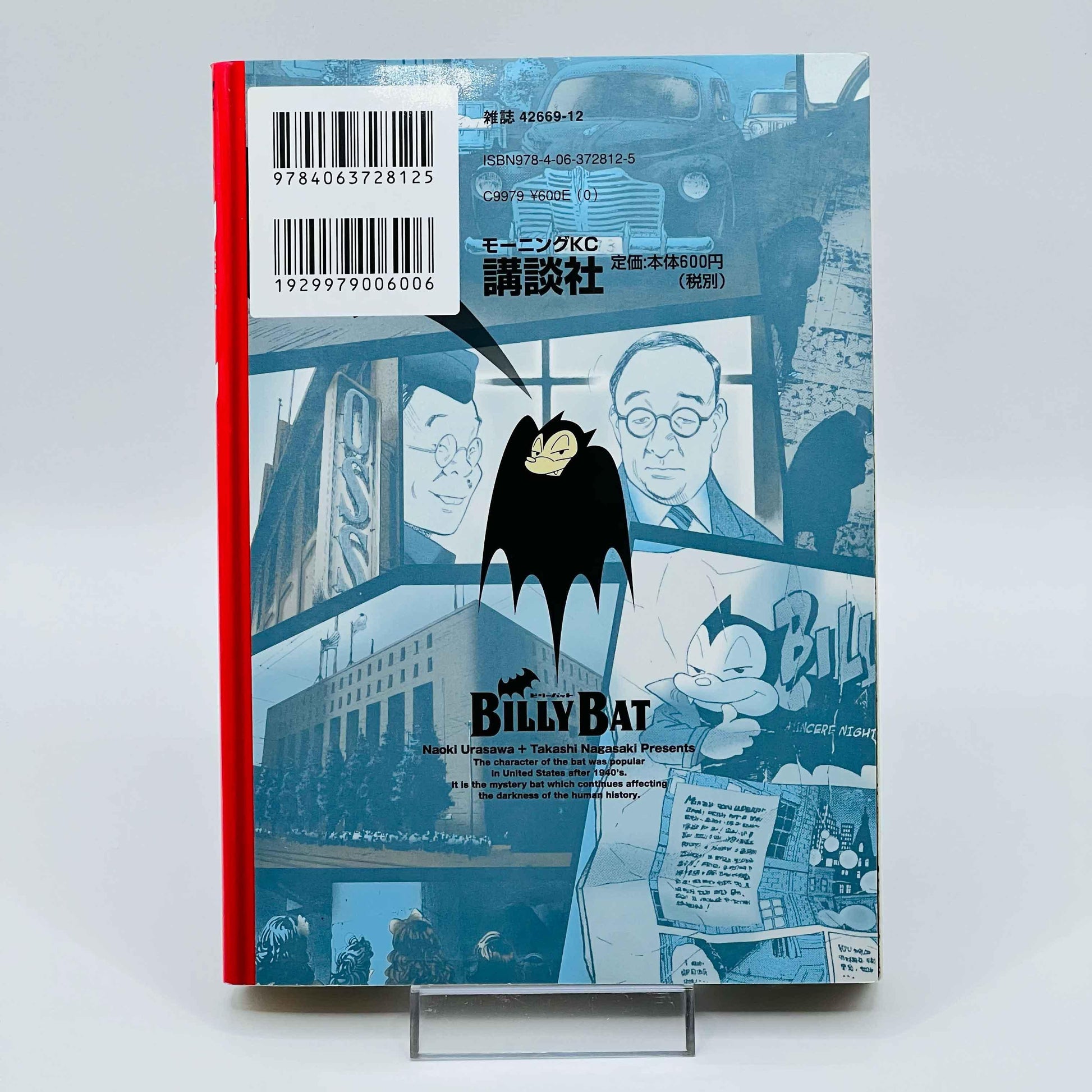 Billy Bat - Volume 01 - 1stPrint.net - 1st First Print Edition Manga Store - M-BILLY-01-002