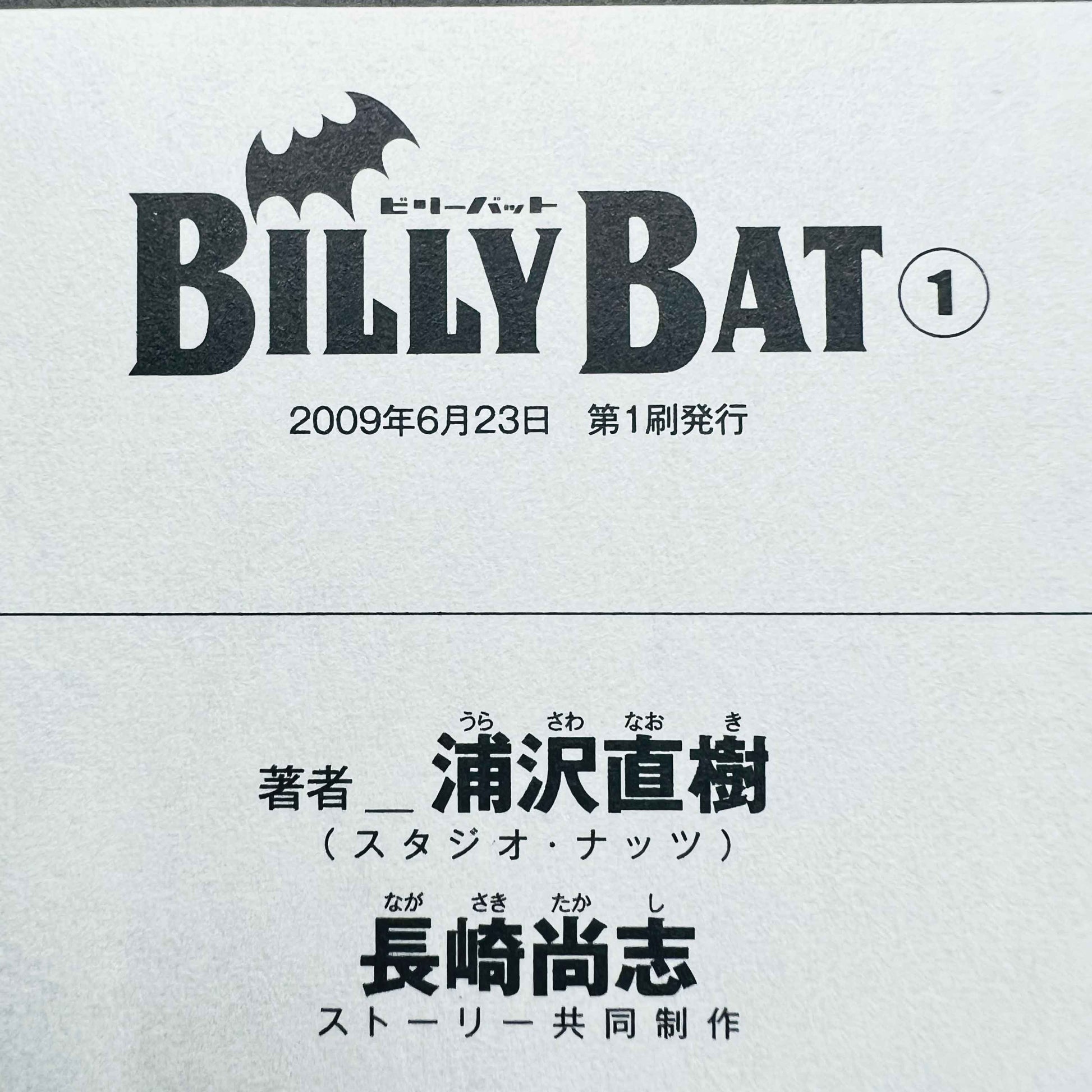 Billy Bat - Volume 01 /w Obi - 1stPrint.net - 1st First Print Edition Manga Store - M-BILLY-01-003