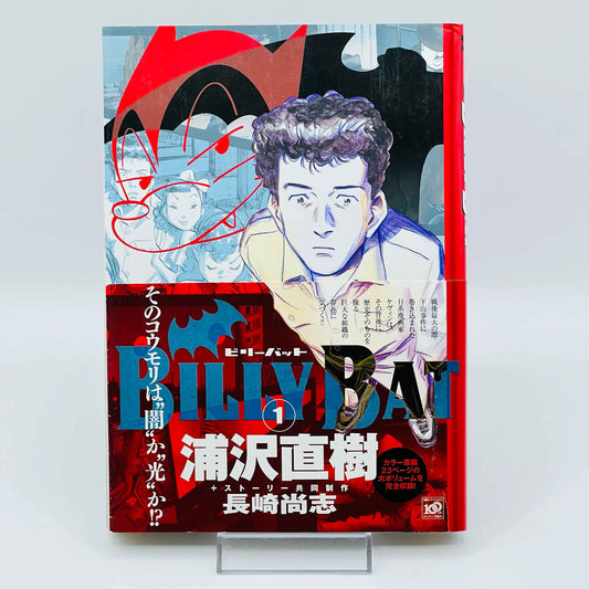 Billy Bat - Volume 01 /w Obi - 1stPrint.net - 1st First Print Edition Manga Store - M-BILLY-01-003