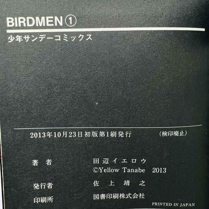 Birdmen - Volume 01 - 1stPrint.net - 1st First Print Edition Manga Store - M-BIRDMEN-01-001