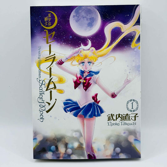 Bishoujo Senshi Sailor Moon (Kanzenban) - Volume 01 - 1stPrint.net - 1st First Print Edition Manga Store - M-SMKANZ-01-001