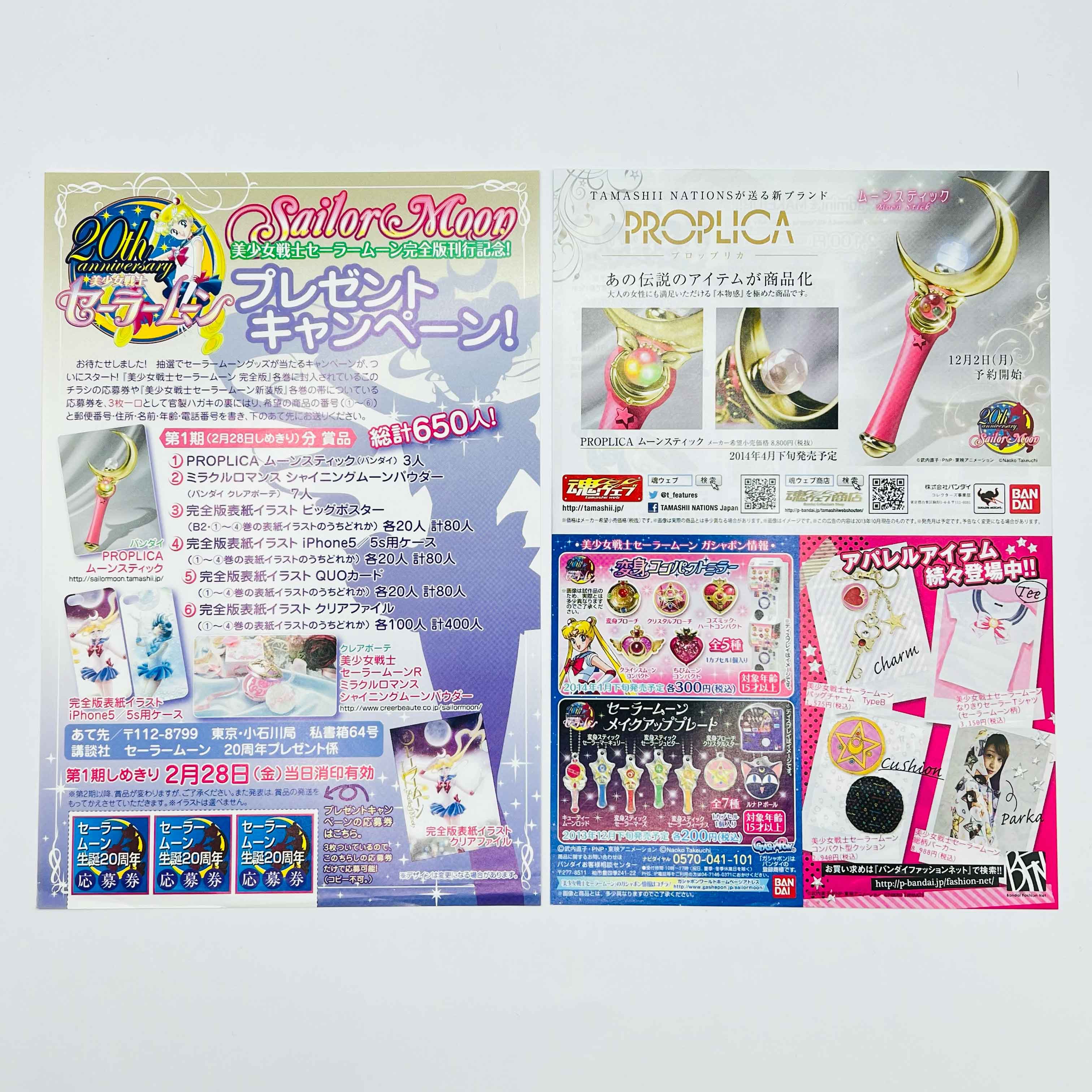 Bishoujo Senshi Sailor Moon (Kanzenban) - Volume 01 - 1stPrint.net - 1st First Print Edition Manga Store - M-SMKANZ-01-002
