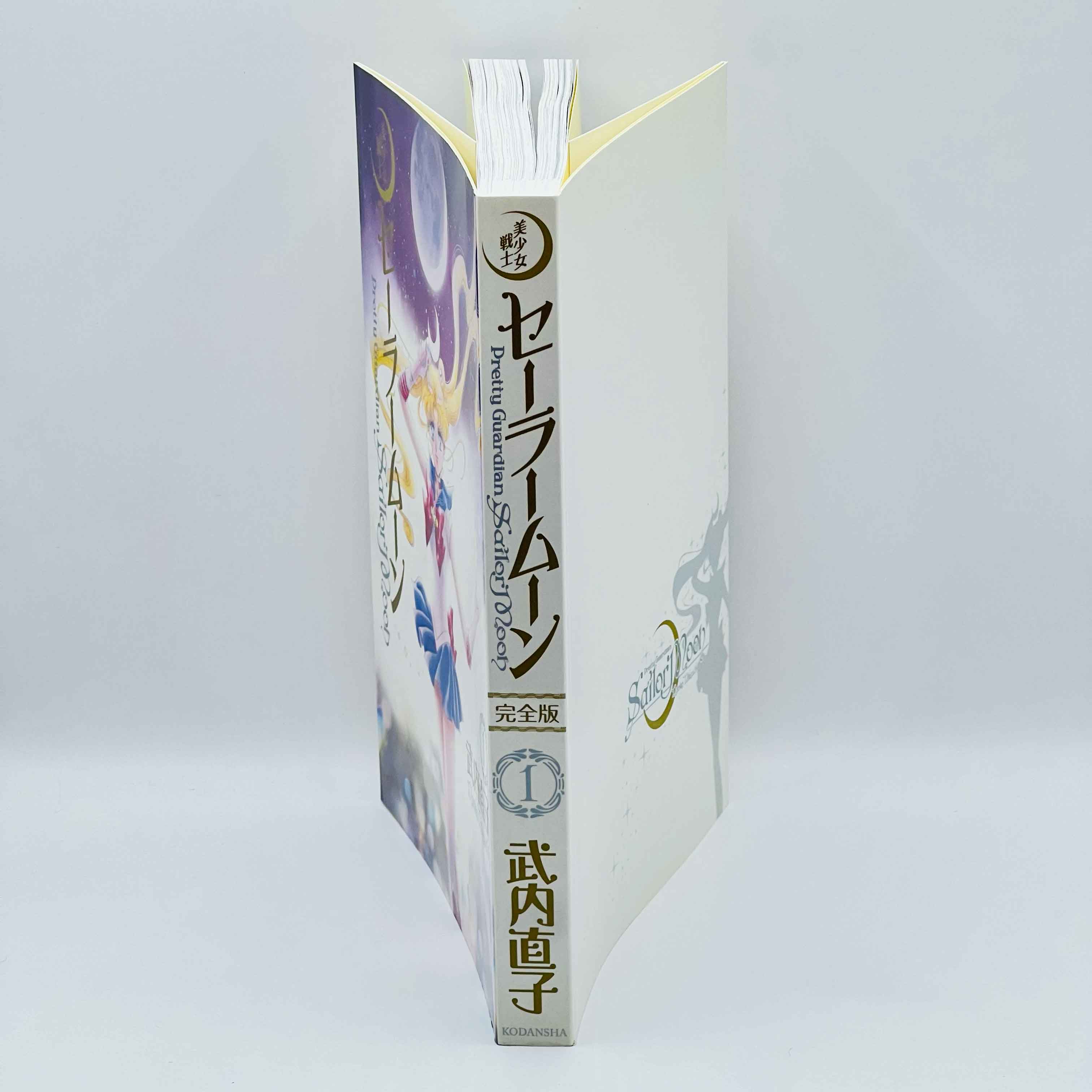 Bishoujo Senshi Sailor Moon (Kanzenban) - Volume 01 - 1stPrint.net - 1st First Print Edition Manga Store - M-SMKANZ-01-002