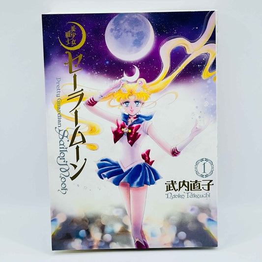 Bishoujo Senshi Sailor Moon (Kanzenban) - Volume 01 - 1stPrint.net - 1st First Print Edition Manga Store - M-SMKANZ-01-002