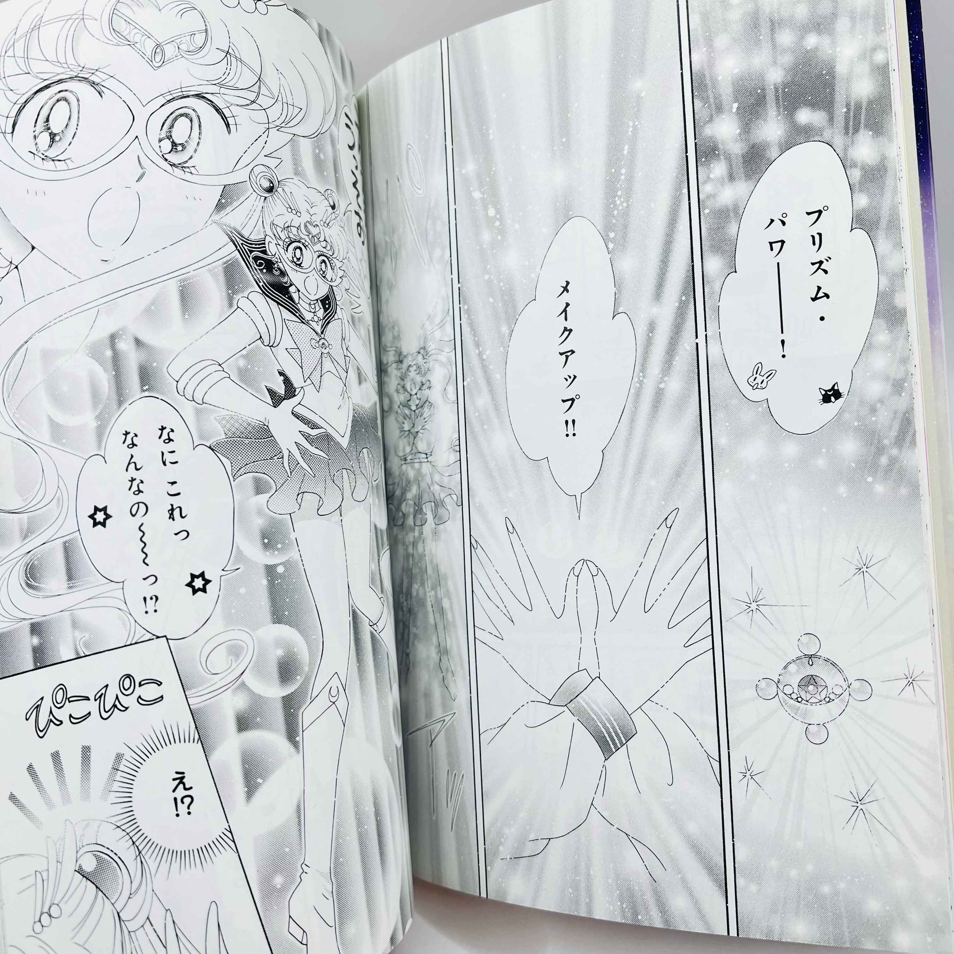 Bishoujo Senshi Sailor Moon (Kanzenban) - Volume 01 - 1stPrint.net - 1st First Print Edition Manga Store - M-SMKANZ-01-002