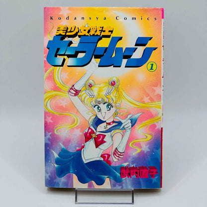 Bishoujo Senshi Sailor Moon - Volume 01 - 1stPrint.net - 1st First Print Edition Manga Store - M-SM-01-002