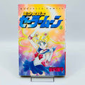 Bishoujo Senshi Sailor Moon - Volume 01 - 1stPrint.net - 1st First Print Edition Manga Store - M-SM-01-004