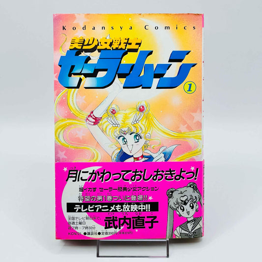 Bishoujo Senshi Sailor Moon - Volume 01 /w Obi - 1stPrint.net - 1st First Print Edition Manga Store - M-SM-01-003