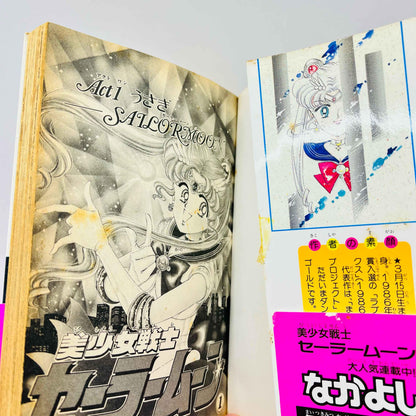 Bishoujo Senshi Sailor Moon - Volume 01 /w Obi - 1stPrint.net - 1st First Print Edition Manga Store - M-SM-01-003