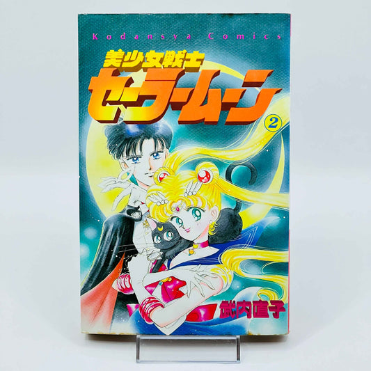 Bishoujo Senshi Sailor Moon - Volume 02 - 1stPrint.net - 1st First Print Edition Manga Store - M-SM-02-002