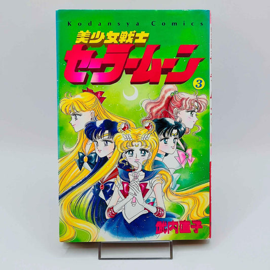 Bishoujo Senshi Sailor Moon - Volume 03 - 1stPrint.net - 1st First Print Edition Manga Store - M-SM-03-001