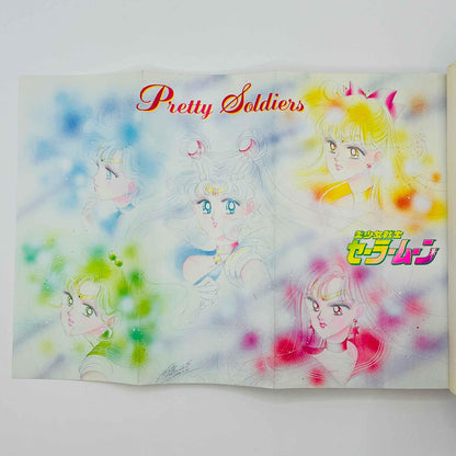 Bishoujo Senshi Sailor Moon - Volume 04 - 1stPrint.net - 1st First Print Edition Manga Store - M-SM-04-001