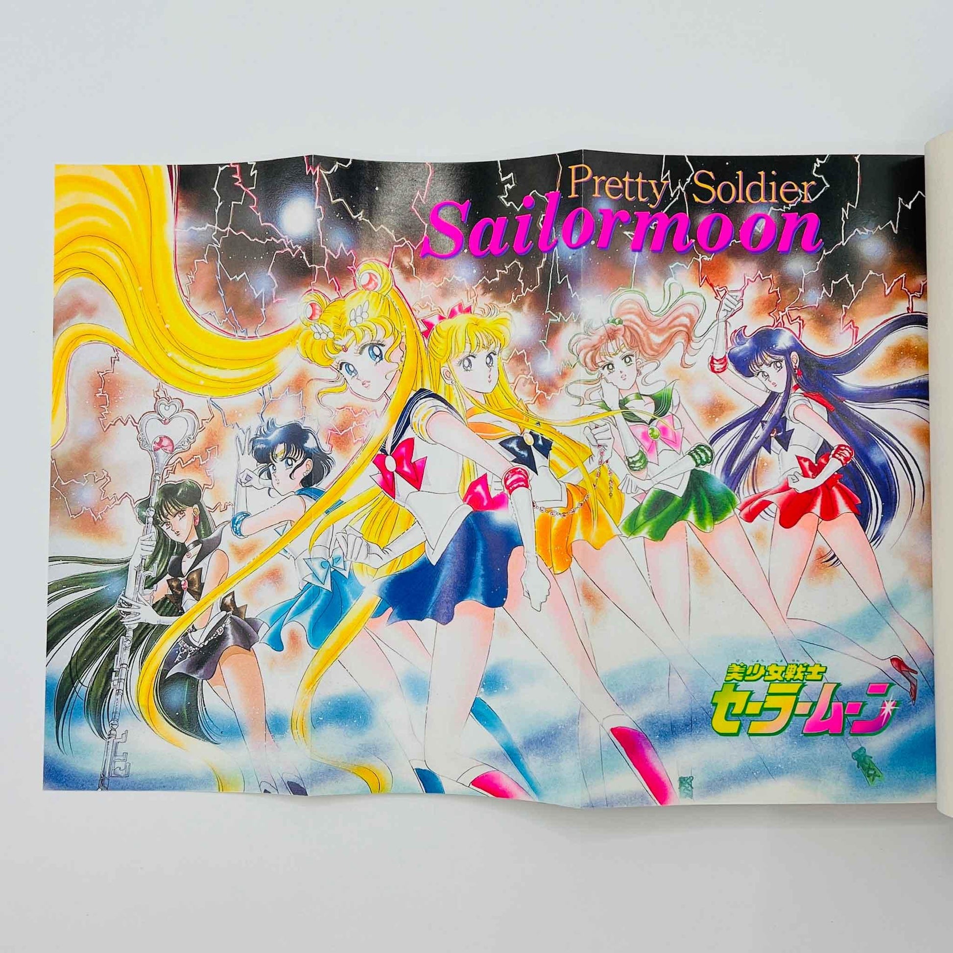 Bishoujo Senshi Sailor Moon - Volume 05 - 1stPrint.net - 1st First Print Edition Manga Store - M-SM-05-001