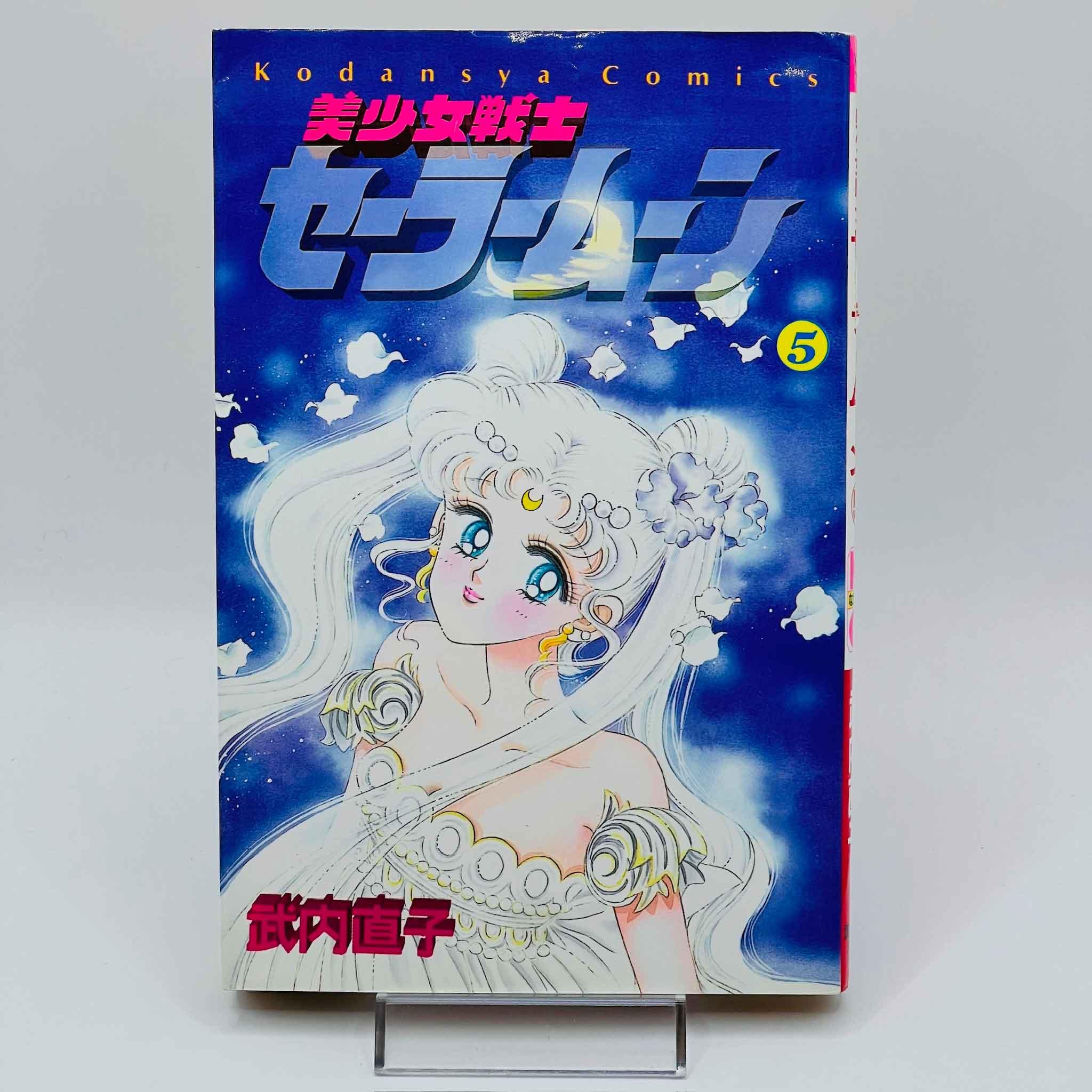 Bishoujo Senshi Sailor Moon - Volume 05 - 1stPrint.net - 1st First Print Edition Manga Store - M-SM-05-001