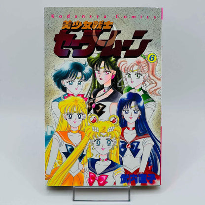 Bishoujo Senshi Sailor Moon - Volume 06 - 1stPrint.net - 1st First Print Edition Manga Store - M-SM-06-001