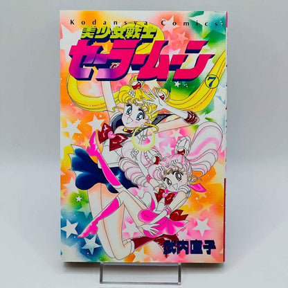 Bishoujo Senshi Sailor Moon - Volume 07 - 1stPrint.net - 1st First Print Edition Manga Store - M-SM-07-001