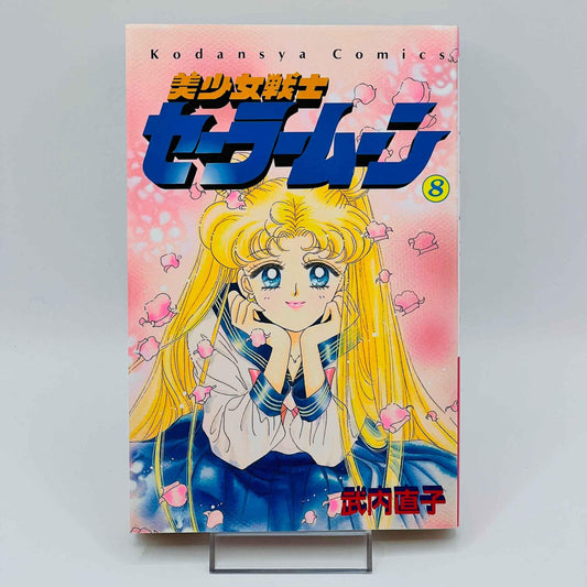 Bishoujo Senshi Sailor Moon - Volume 08 - 1stPrint.net - 1st First Print Edition Manga Store - M-SM-08-001