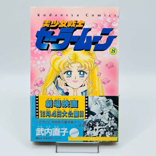 Bishoujo Senshi Sailor Moon - Volume 08 /w Obi - 1stPrint.net - 1st First Print Edition Manga Store - M-SM-08-002