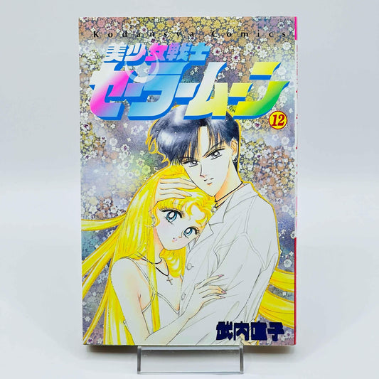 Bishoujo Senshi Sailor Moon - Volume 12 - 1stPrint.net - 1st First Print Edition Manga Store - M-SM-12-001