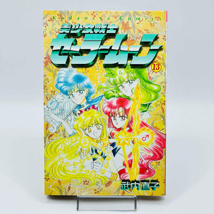 Bishoujo Senshi Sailor Moon - Volume 13 - 1stPrint.net - 1st First Print Edition Manga Store - M-SM-13-001