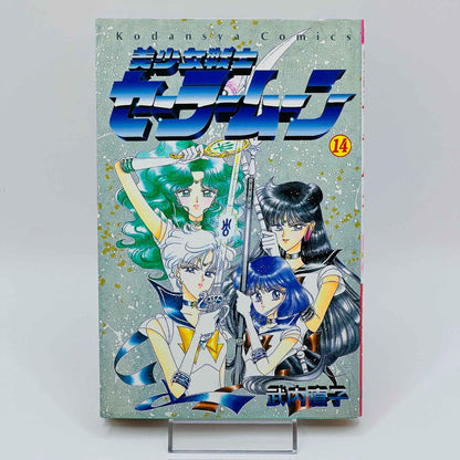 Bishoujo Senshi Sailor Moon - Volume 14 - 1stPrint.net - 1st First Print Edition Manga Store - M-SM-14-001