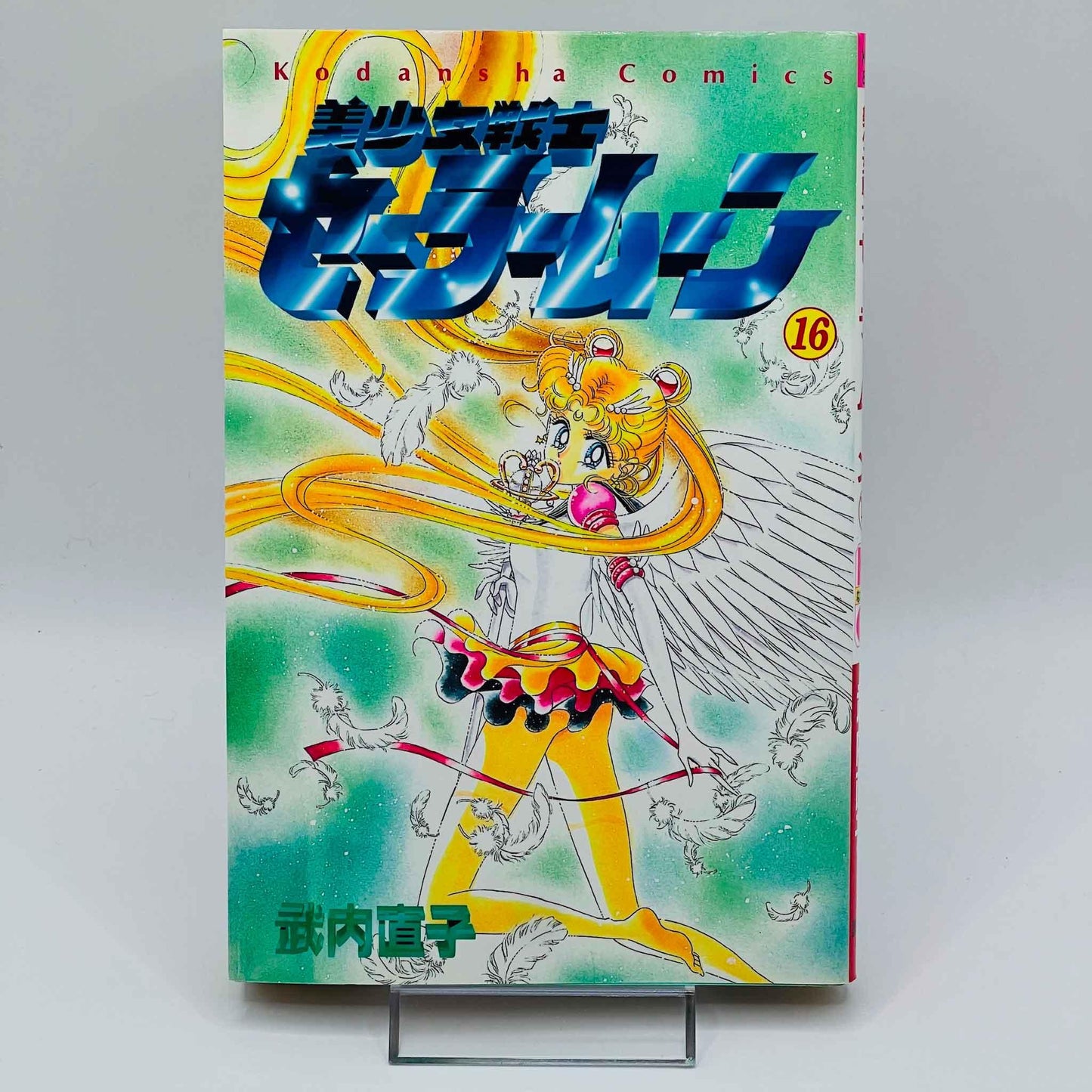 Bishoujo Senshi Sailor Moon - Volume 16 - 1stPrint.net - 1st First Print Edition Manga Store - M-SM-16-001