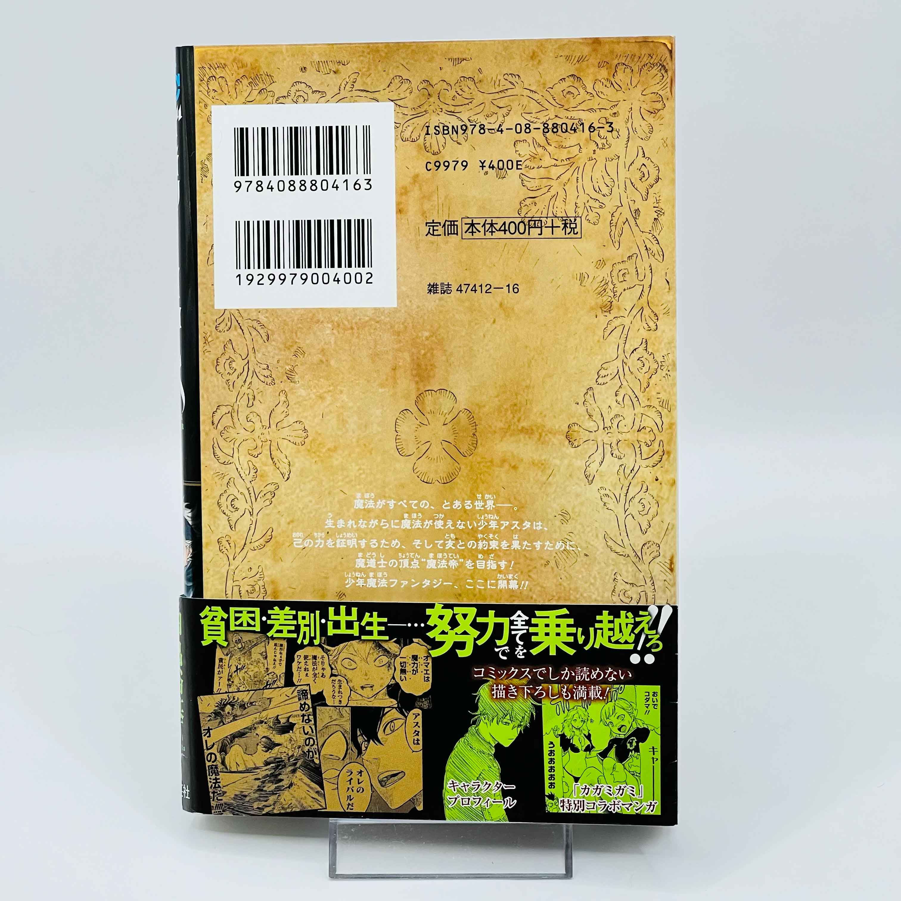 Black Clover - Volume 01 /w Obi - 1stPrint.net - 1st First Print Edition Manga Store - M-BLACKCLOVER-01-007