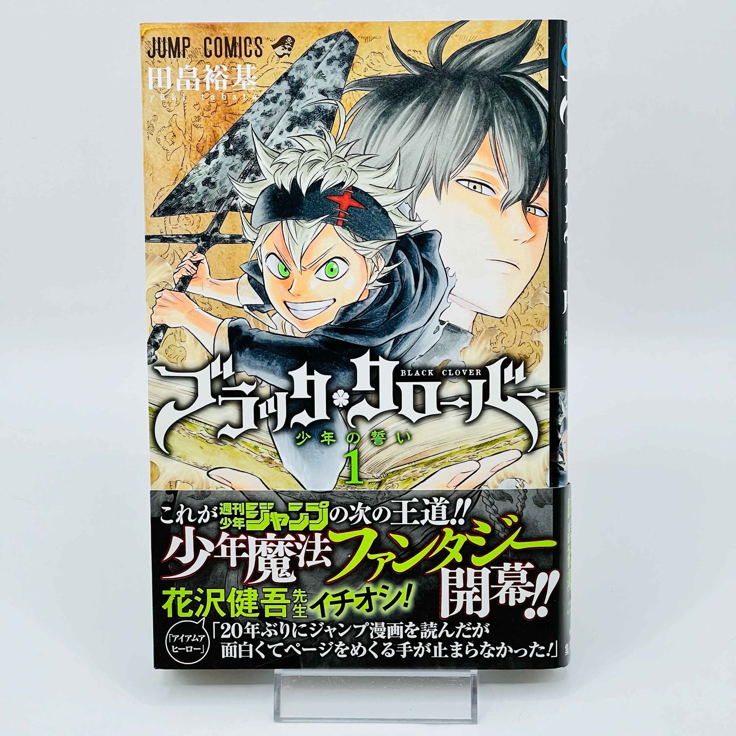 Black Clover - Volume 01 /w Obi - 1stPrint.net - 1st First Print Edition Manga Store - M-BLACKCLOVER-01-007
