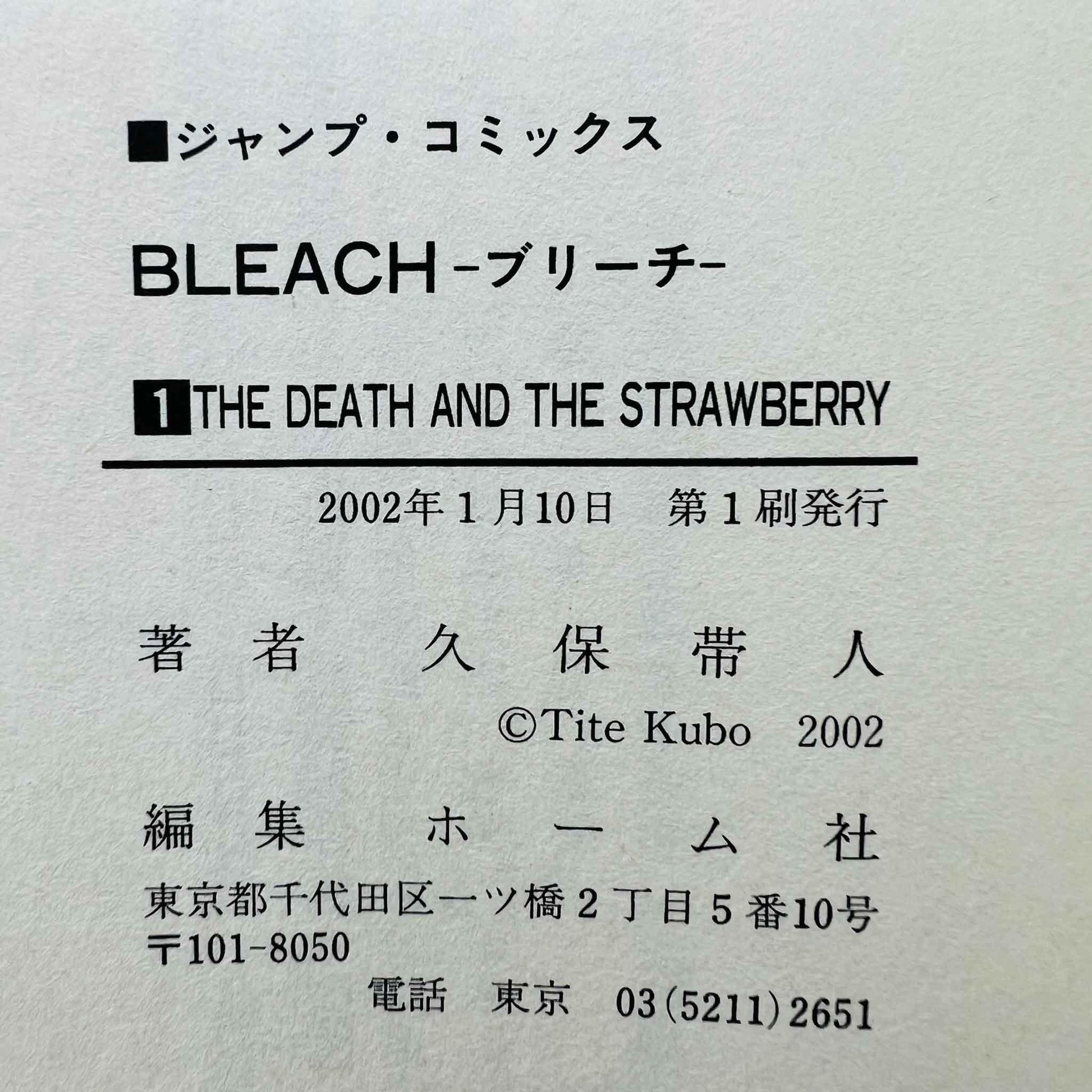 Bleach - Volume 01 - 1stPrint.net - 1st First Print Edition Manga Store - M-BLEACH-01-001